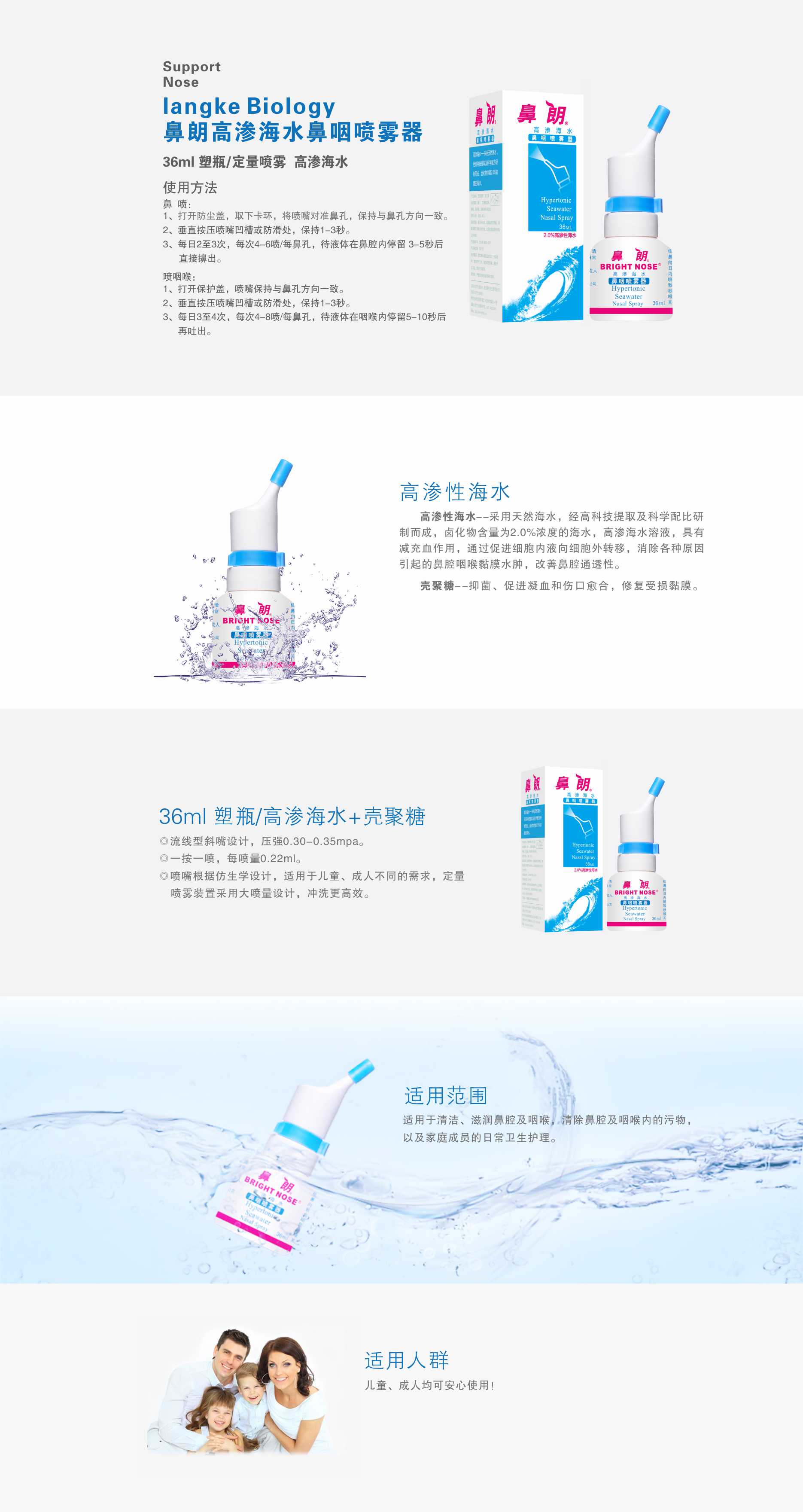 红鼻朗36ml.jpg
